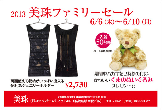 イクトのセールDM