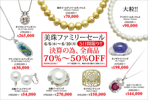 イクトセールDM2