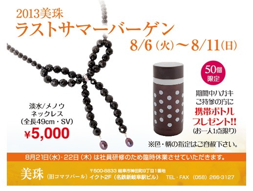 イクトのセールDM