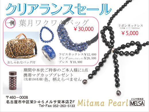 イクトのセールDM