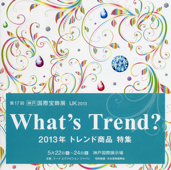 イクトのセールDM