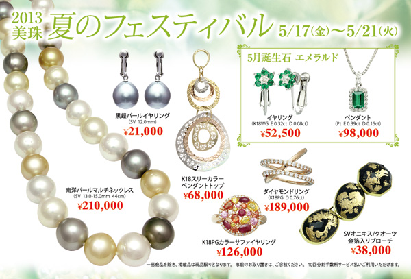 イクトのセールDM