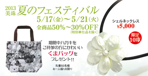 イクトセールDM2